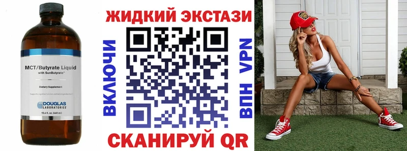 БУТИРАТ жидкий экстази  Усть-Катав 