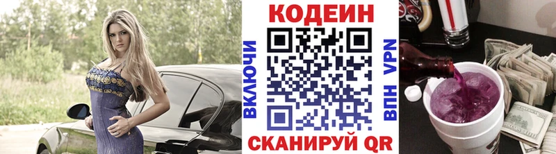 Codein Purple Drank  хочу   Усть-Катав 