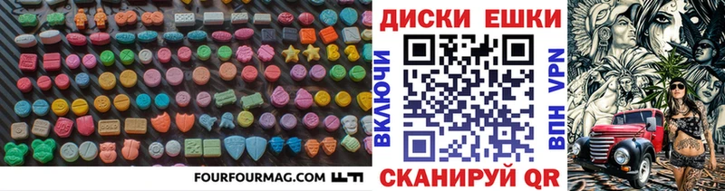 ЭКСТАЗИ 280мг  что такое   Усть-Катав 