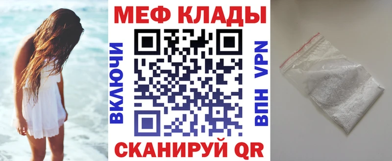 Меф мука  mega ССЫЛКА  Усть-Катав 